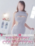 山梨人妻デリバリーコレクション