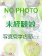 中山えな