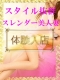 体験 美人妻