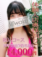 千葉　魅惑の人妻