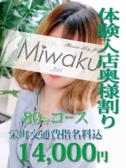 千葉　魅惑の人妻