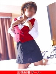 出張秘書ガール の たまみさん