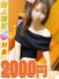 素人妻ご奉仕倶楽部HIP's久喜店