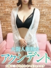大阪人妻熟女アクシデント