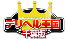 風俗デリヘル情報