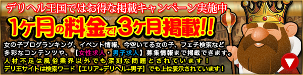 掲載店募集中