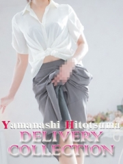 山梨人妻デリバリーコレクション の かおりさん